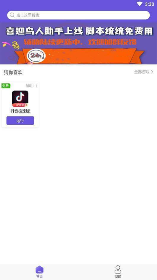 app 1.0.1