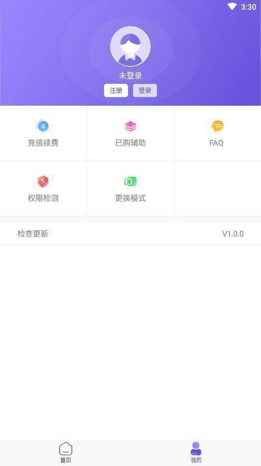 app 1.0.1