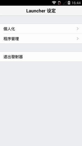 iLauncher°app 2.0.9
