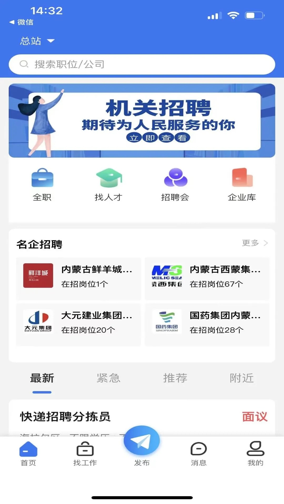 ǬֱƸapp 1.0.2