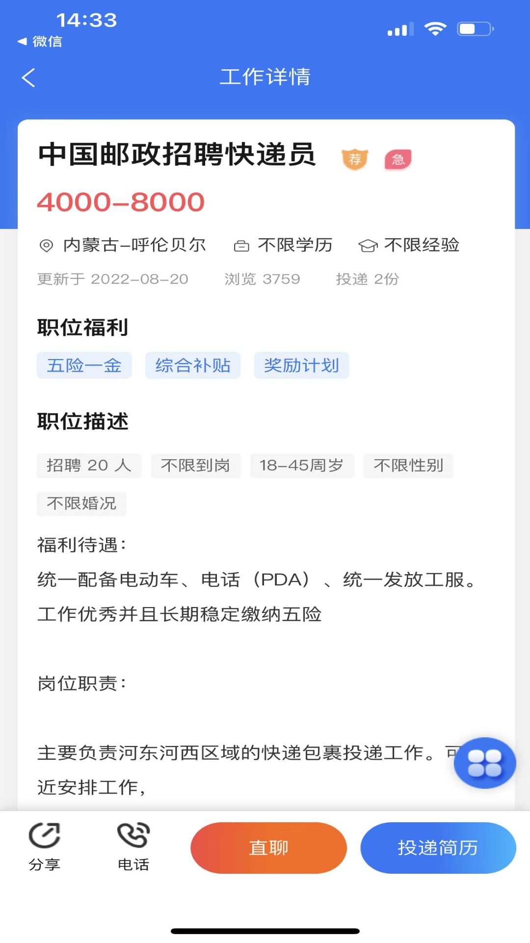 ǬֱƸapp 1.0.2
