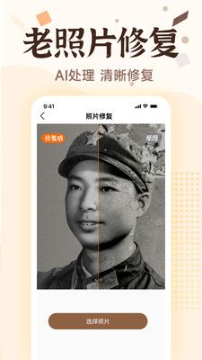 Ƭ޸app 1.0.5