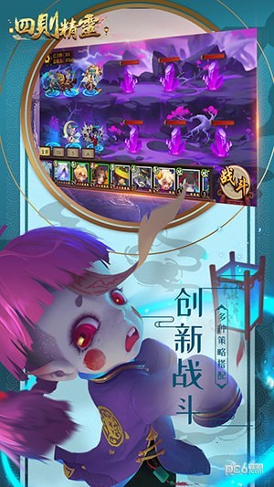 四则精灵游戏下载 V1.0.45