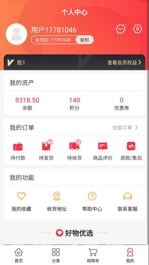 ̳app 2.7.6