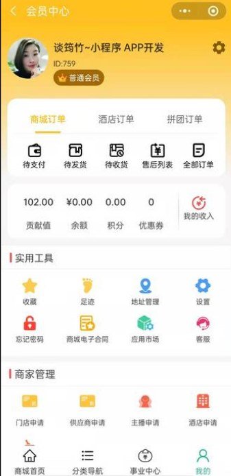 ̳app 2.0.30