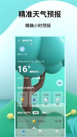 Ԥapp 2.0