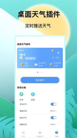 Ԥapp 2.0