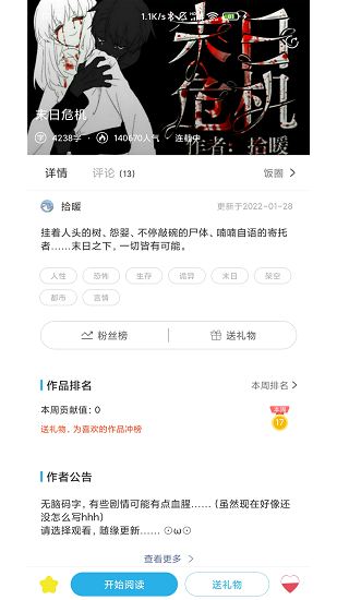 ԪС˵app 1.0.0.2