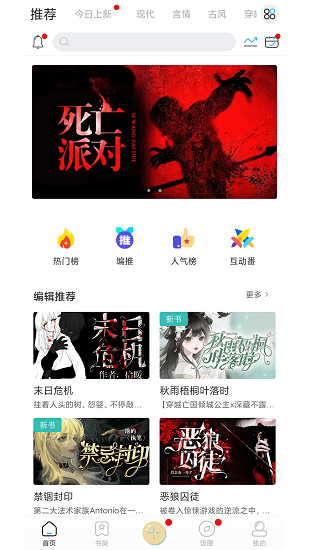 ԪС˵app 1.0.0.2