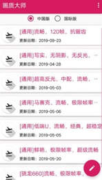 黭ʴʦapp 1.4.0