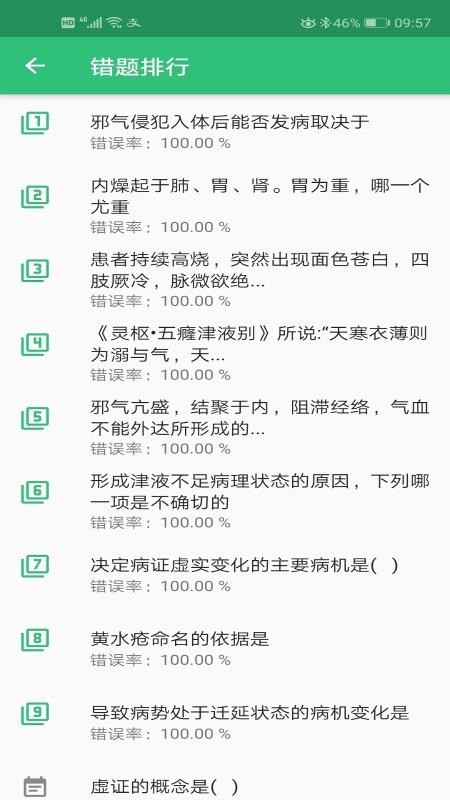 ҽʦгʦapp 1.1.4