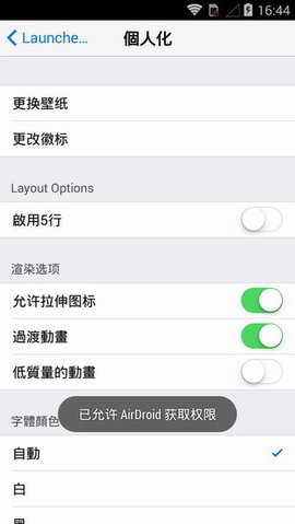 iLauncher 2.0.9