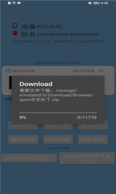 APEX120֡app 1.1