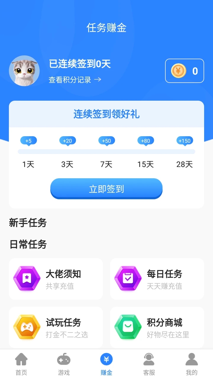 仰Ϸapp 1.0.101