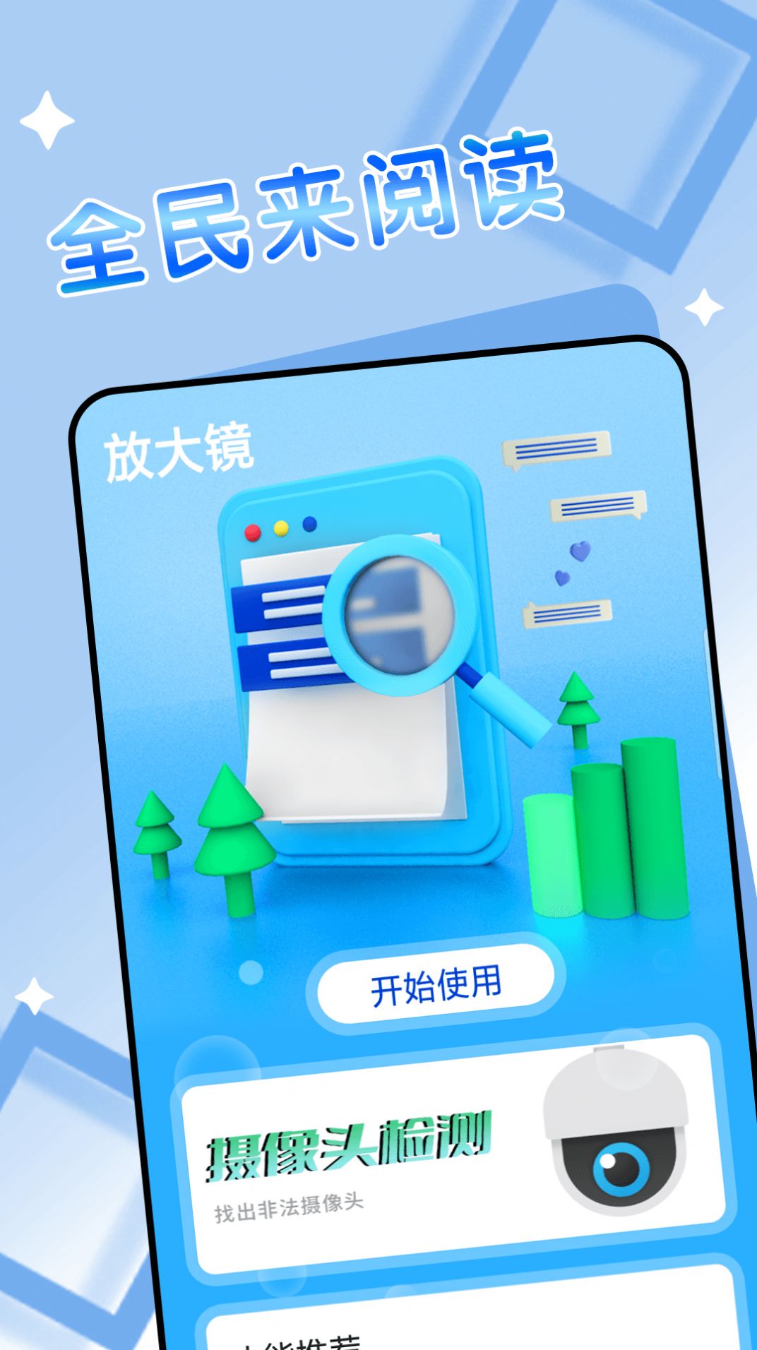 پȫĶapp 1.0.0