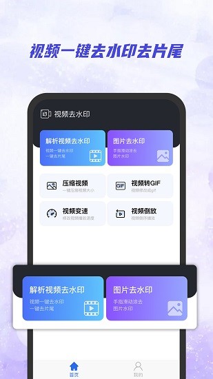 aiƵȥˮӡapp 2.0.3
