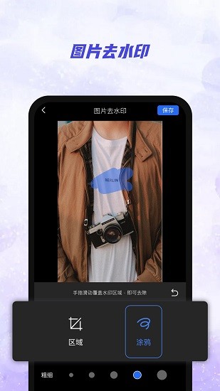 aiƵȥˮӡapp 2.0.3