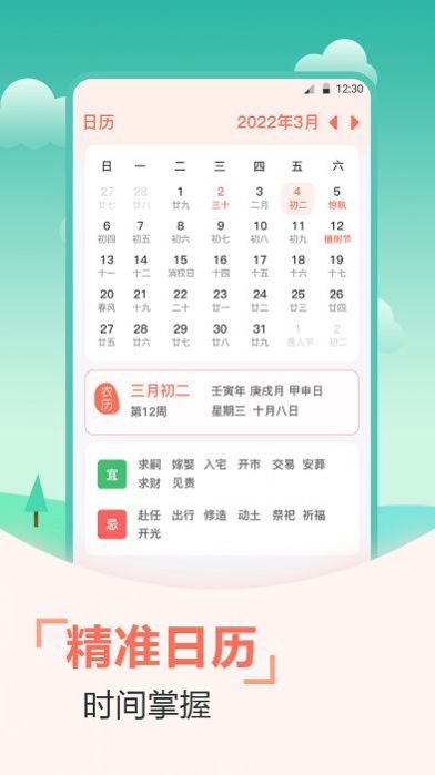 Ԥָapp 3.0.0