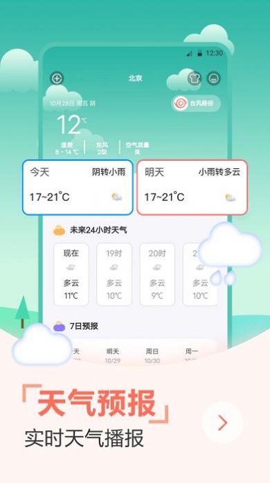 Ԥָapp 3.0.0