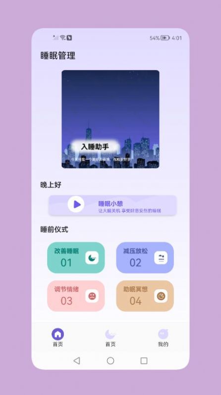 ˯app 1.1