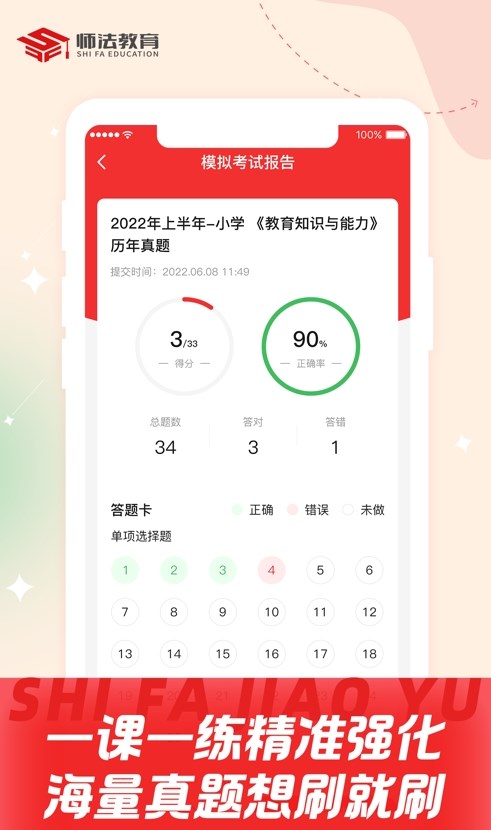 ʦУapp 1.1.7