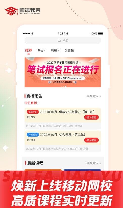 ʦУapp 1.1.7