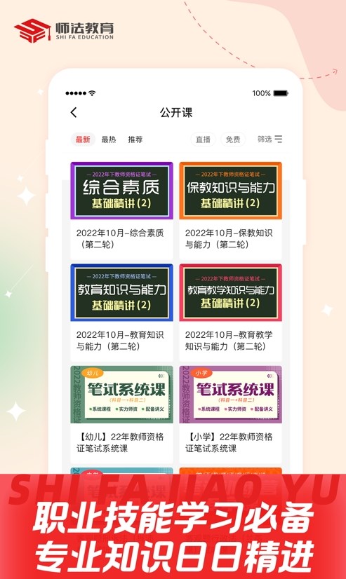 ʦУapp 1.1.7