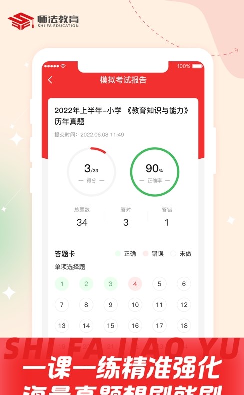 ʦУapp 1.1.7