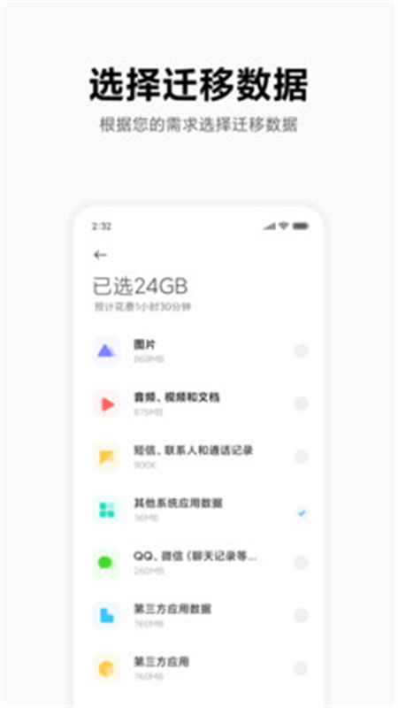 ֻͬapp 1.0.2