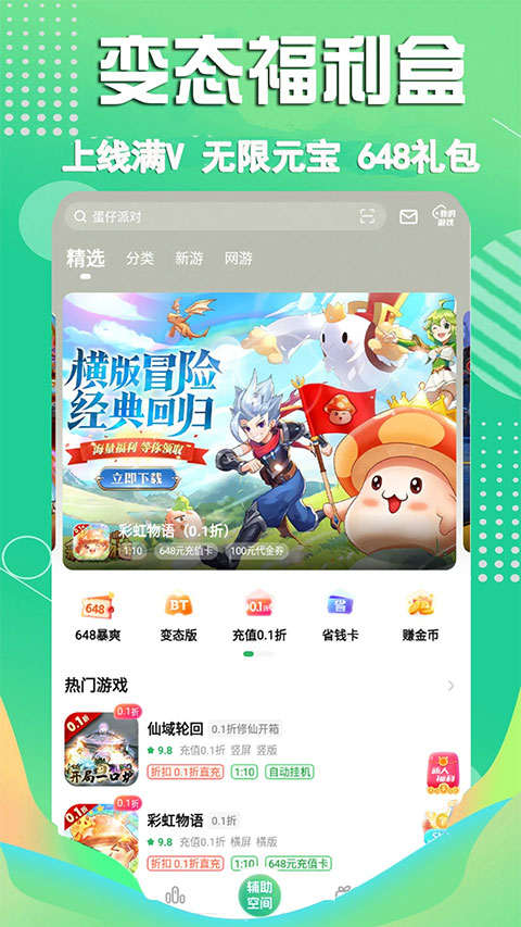 3733Ϸapp޽Ұ 6.4.4300