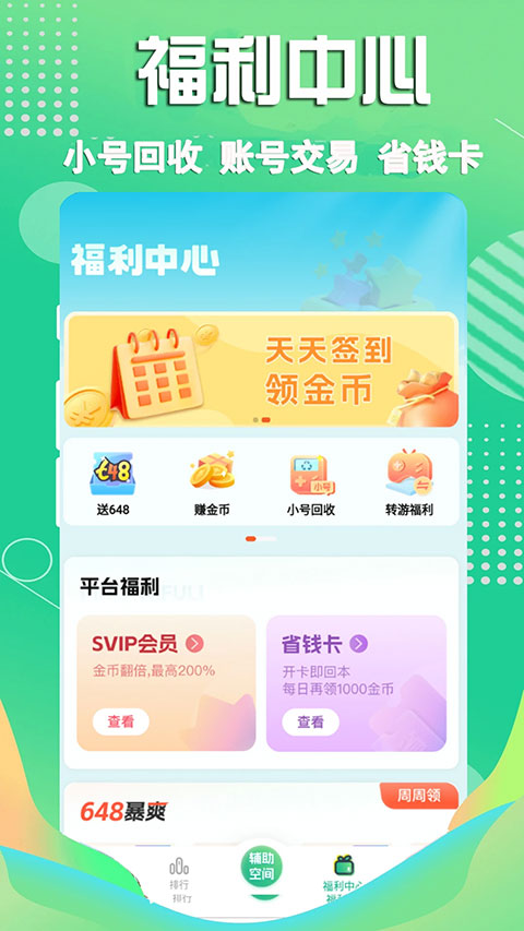 3733Ϸapp޽Ұ 6.4.4300