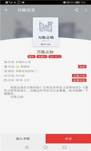 ԨС˵app 1.6.0