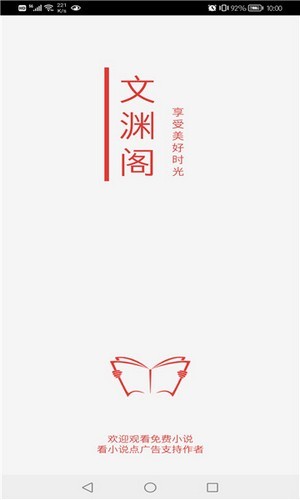 ԨС˵app 1.6.0