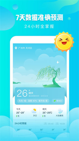app 2.2.0
