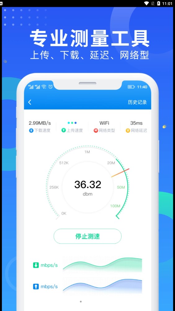 WiFiԿapp 1.0.0