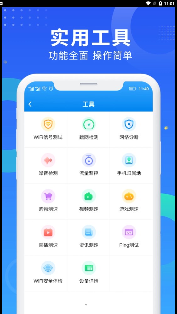 WiFiԿapp 1.0.0