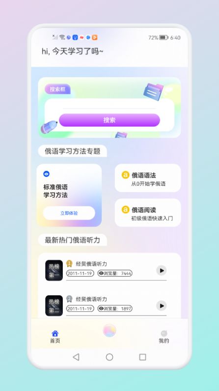 ʻѧϰapp 1.1