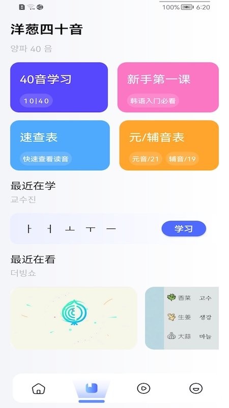 Сȱѧϰapp V2.1.9