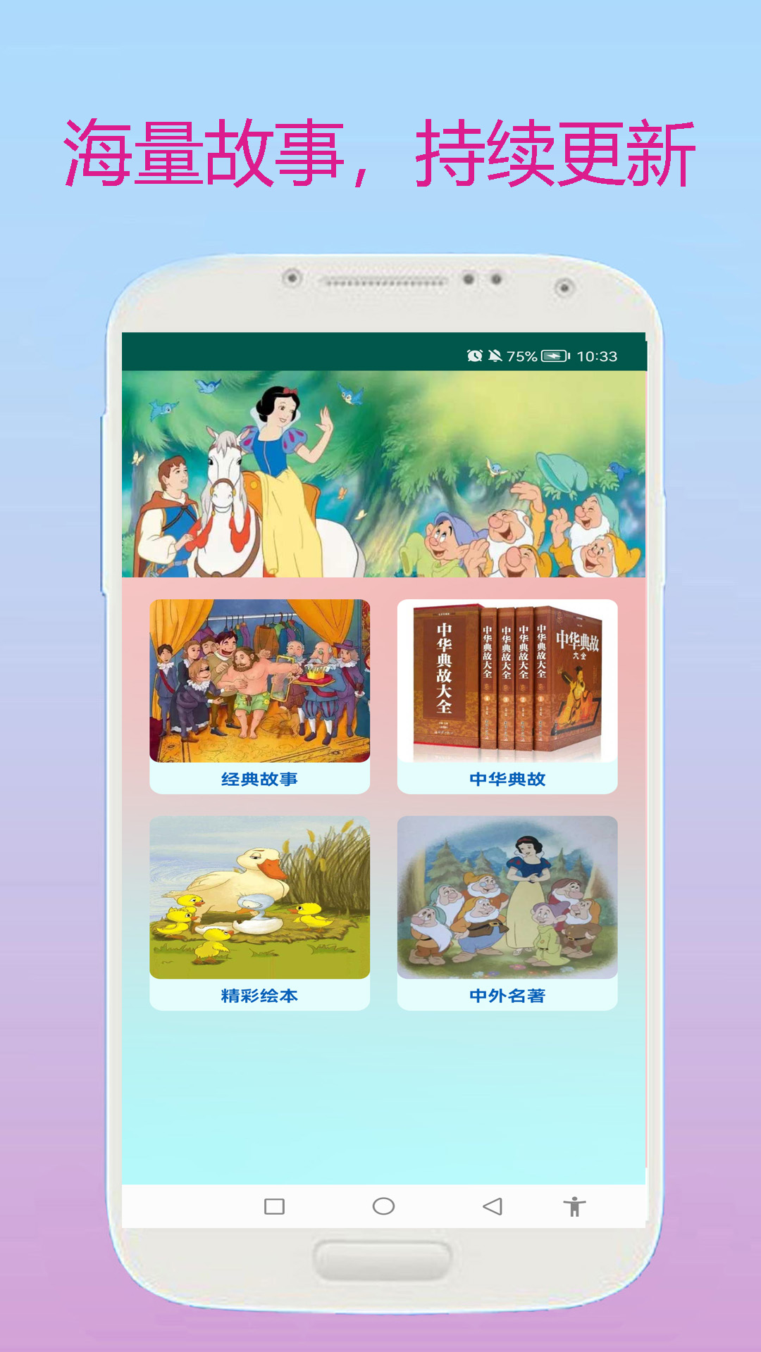 Сȱѧϰapp V2.1.9