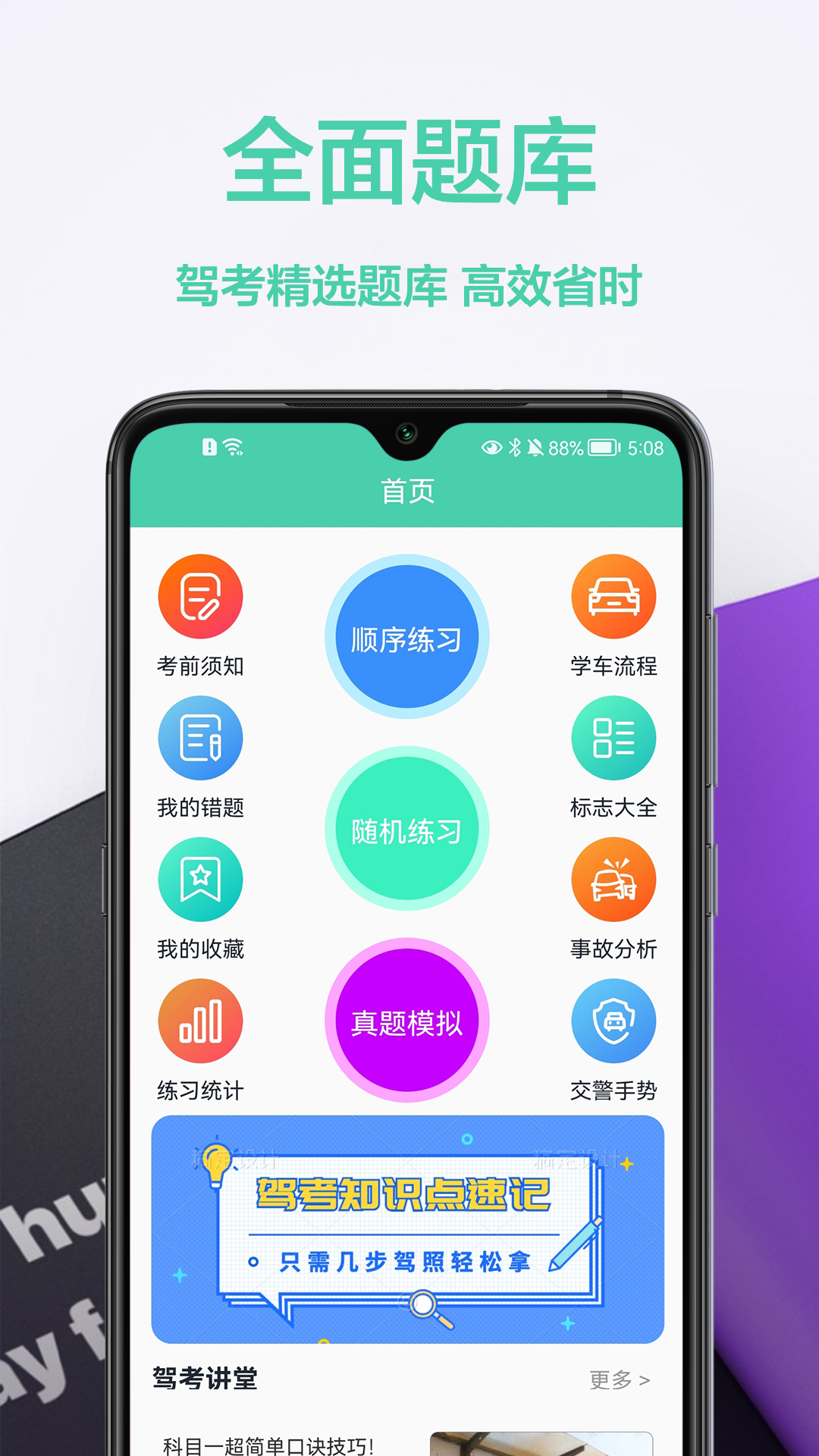 ݳͨapp 1.0.0