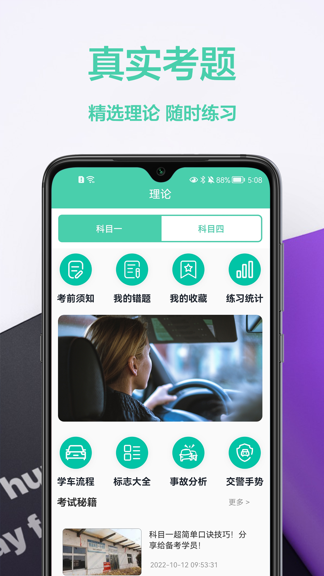 ݳͨapp 1.0.0