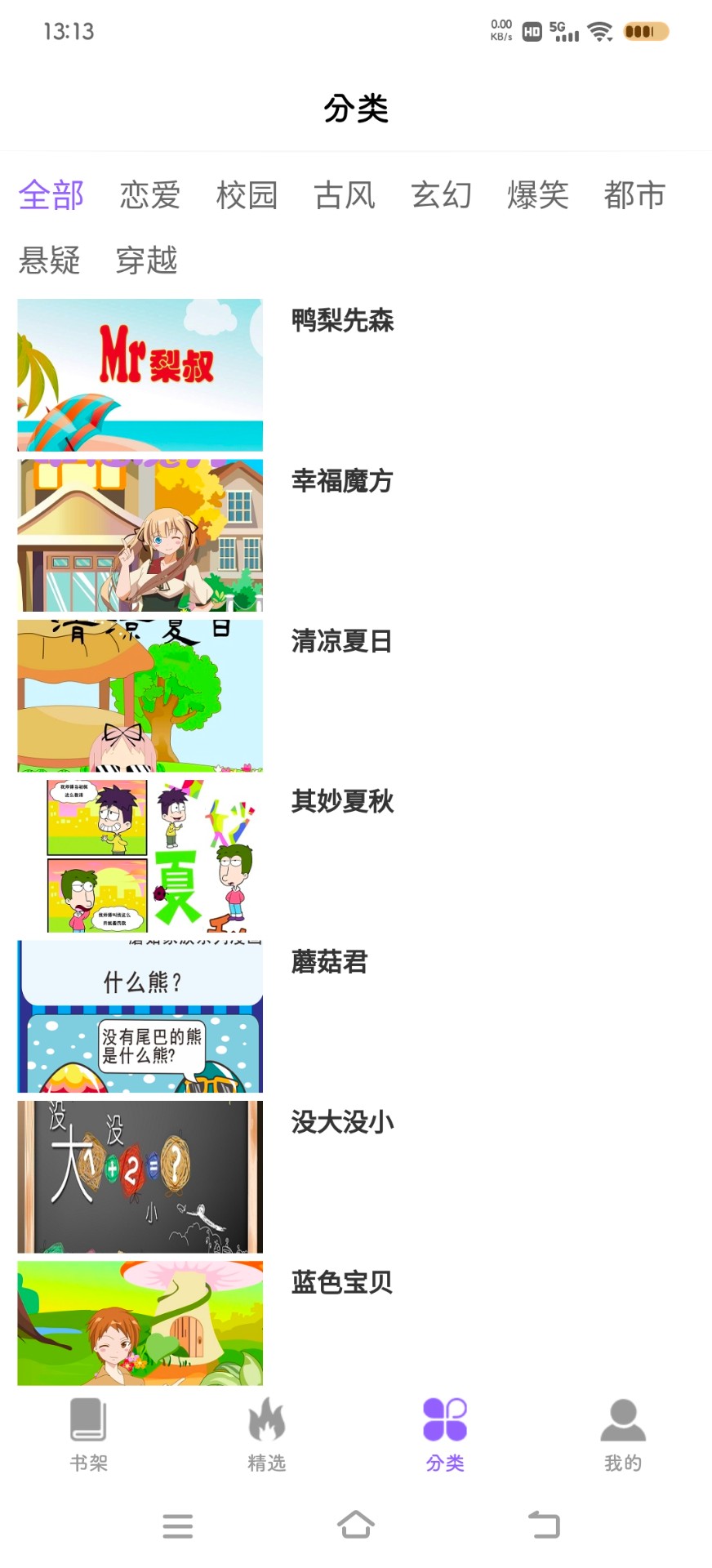 app 1.2.8