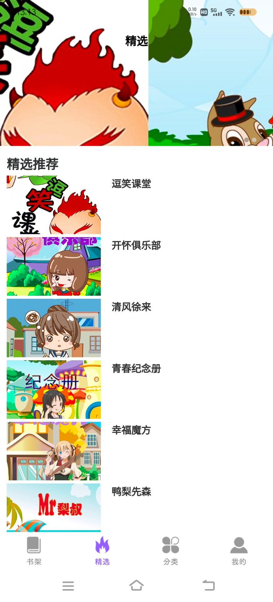 app 1.2.8