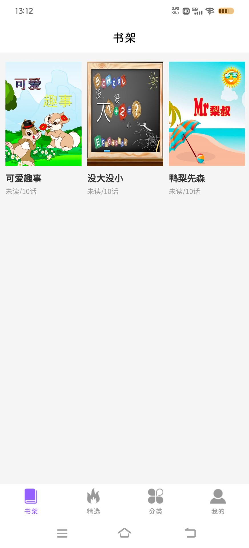 app 1.2.8