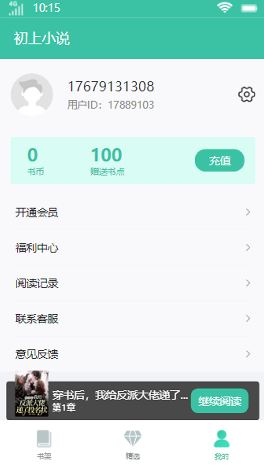 С˵app 3.4.6