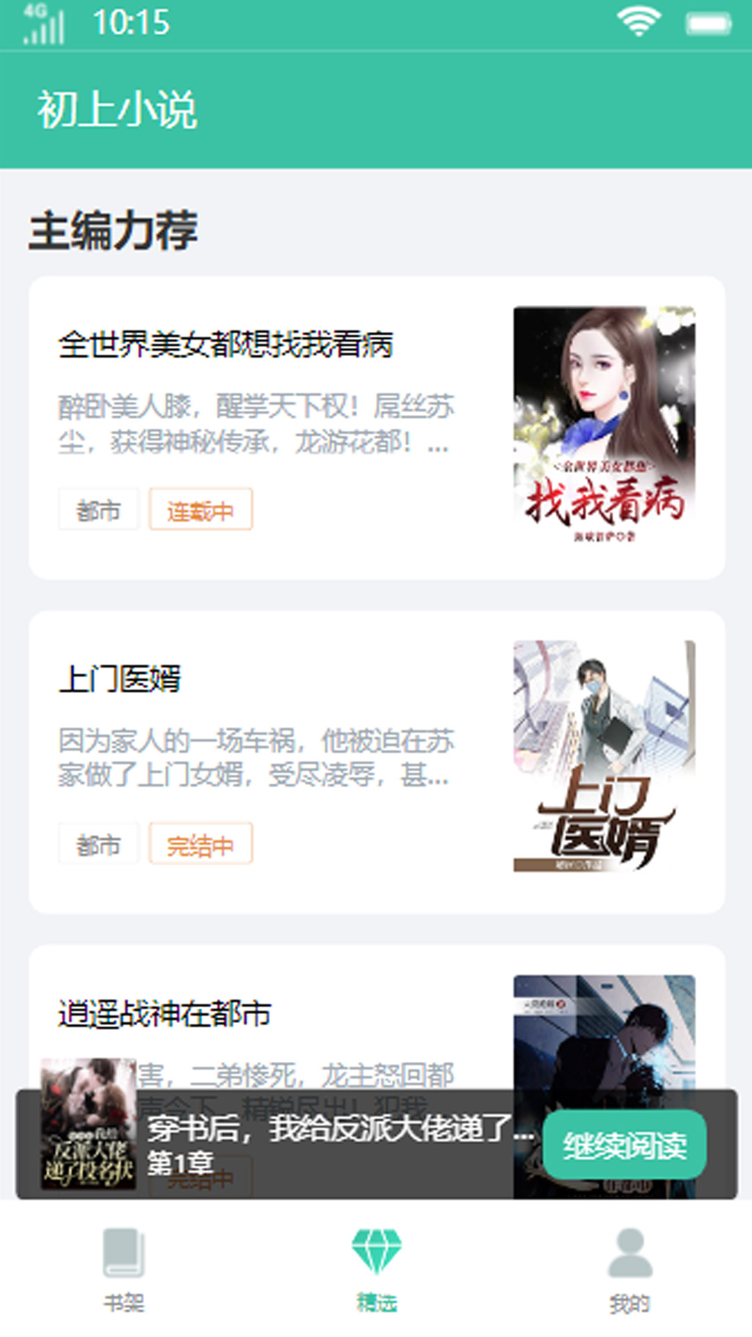 С˵app 3.4.6