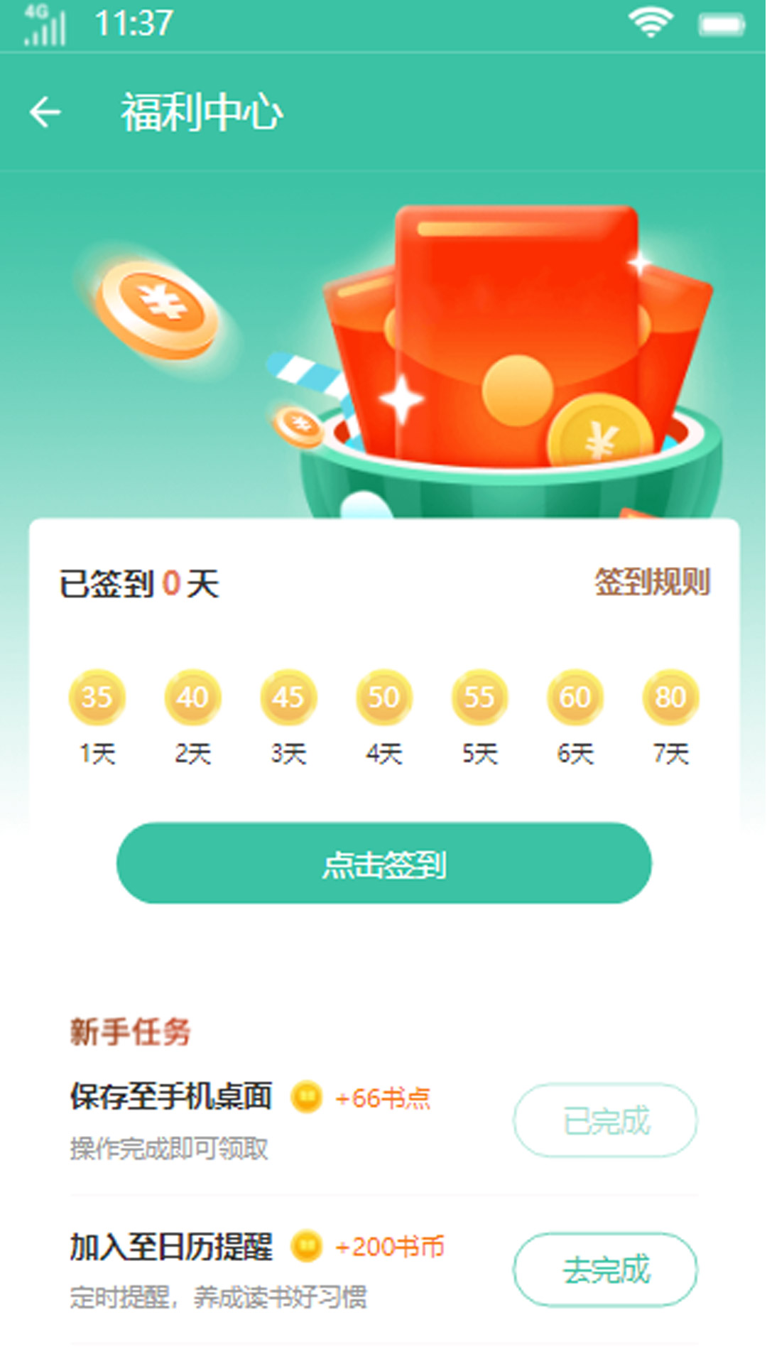 С˵app 3.4.6