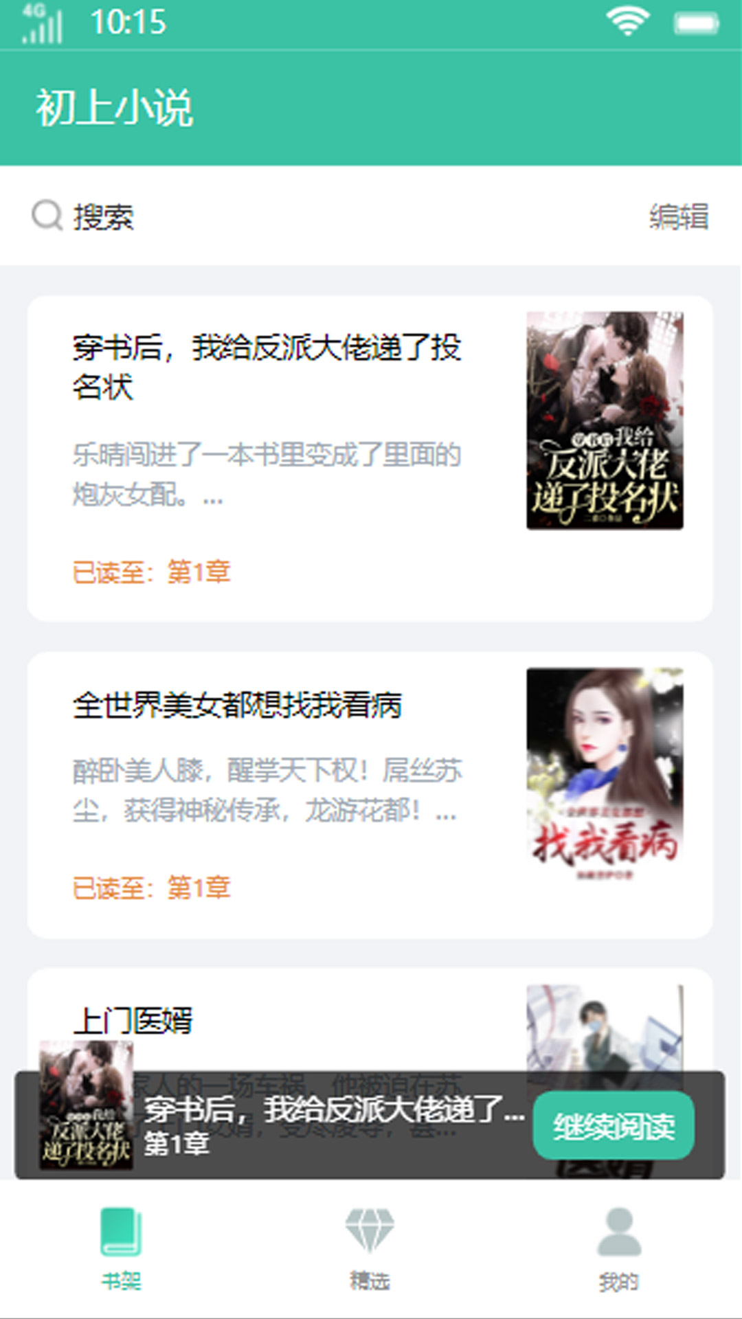С˵app 3.4.6