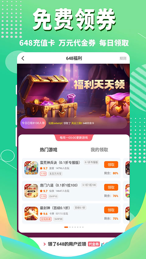 3733Ϸapp 6.4.4300