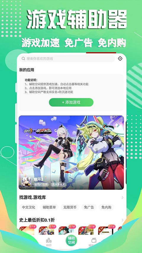 3733Ϸapp 6.4.4300